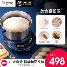 喵客和面机商用家用厨师机多功能7L大容量面粉机发酵醒面机揉面机 宝石蓝7L