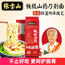 张宝山挂面 刀削面238g 铁棍山药宽面条挂面油泼面烩面 劲道怀山药宽面拌面挂面方便速食 山药刀削面238g*1包