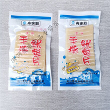 手撕鱿鱼片500g舟山特产即食海鲜零食鱿鱼干风琴鱿鱼片 烤鱿鱼丝50克x3包
