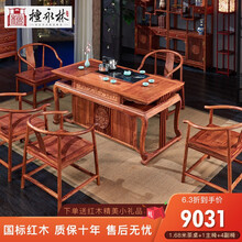 檀永林 红木家具非洲花梨（学名：刺猬紫檀）实木茶桌椅组合茶台 1.68米茶桌+1主椅+4副椅