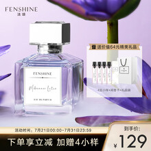 法颂仲夏莲池香水留香持久女士香水淡香清新学生女生日礼物 浅紫色