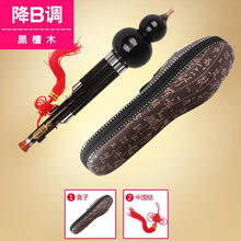 木红木葫芦丝演奏三音可拆C调降B调成人儿童初学入门乐器 全葫芦丝降B调(罗琴版)