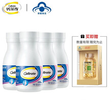 【进店立减】钙尔奇 氨糖软骨素加钙片 中老年补钙高钙片骨质疏松腰酸背痛腿抽筋增加骨密度维骨力 精选4瓶（160片）