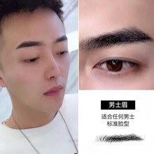 6d仿真生态纹绣假眉毛贴纹防水自然半永久懒人自己修眉画眉女男士眉 男士眉 100对