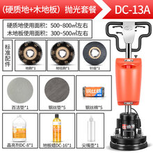 地毯清洗机 家用大理石地面石材抛光机水磨石晶面打磨机器瓷砖地毯清洗机  硬质地晶面+木地板打蜡抛光