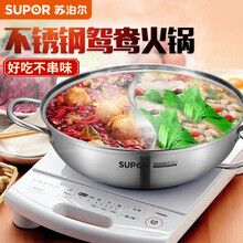 苏泊尔 火锅家用304食品级不锈钢鸳鸯加厚涮锅汤锅多功能电磁炉火锅盆 30cm鸳鸯锅（燃气/电磁炉通用）304加厚不锈钢