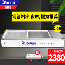 雪鸥台式海鲜柜铜管商用冰柜 冷藏展示柜卧式微冷冻移动摆摊夜宵烧烤摊冰柜玻璃移门保鲜柜不锈钢内胆 【铜管制冷】TCD-200T长2.0米有灯