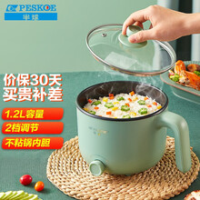 半球 PESKOE 电煮锅迷你多功能1-2人学生宿舍寝室小锅小型电热杯小火锅煮面电火锅泡面小电锅ZG-306A