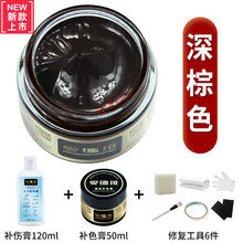 真皮沙发裂纹掉皮修补皮座椅沙发皮革修复修补皮掉皮补伤膏破洞汽车座椅真皮漆皮革翻新皮革修补膏 深棕色