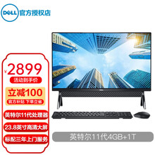 戴尔dell灵越5400 23.8英寸一体机微边框台式机电脑家用办公商务炒股全套 英特尔11代G7505 4G 1T硬盘黑色 含键盘鼠标 定制版