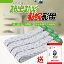 晗畅灭蝇贴院子养殖场工厂车间粘蝇纸彩带苍蝇贴条抓捕除蚊驱苍蝇神器家用 15条长度65厘米送诱剂