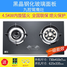 新飞（Frestec）燃气灶 煤气灶双灶天然气灶液化气灶具嵌入式台式家用猛火炉 九腔鸳鸯灶 X05豪华鸳鸯火（销量王） 液化气20Y