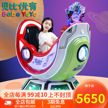 贝比优有 儿童投币摇摇车2021新款太空飞车小孩商用超市门口乐园游艺机音乐电动游艺机太空舱旋转飞机 绿色