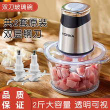 康佳绞肉机家用电动多功能小型打肉馅碎菜搅拌辣椒料理饺子饺馅器 2斤容量玻璃碗配两把刀