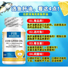 鳕鱼软胶囊鱼甘油鱼干油丸儿童补脑成人dha学生增强记忆力 另外：护眼套餐(眼干眼涩)：+胡萝卜素