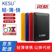 科硕（KESU）移动硬盘加密1t/500g/2t/3t/4t/5t USB3.0高速存储 活力黄-标准套餐 160G