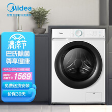 美的（Midea）滚筒洗衣机全自动 10公斤  食用级巴氏除菌洗 10KG大容量 安静变频MG100V11D