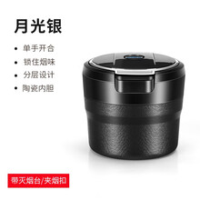 适用于新帝豪GS/GL远景博越博瑞缤瑞缤越ICON星越车载烟灰缸专用 吉利专用（陶瓷内胆）月光银