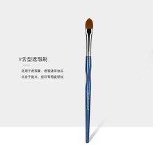 受受狼遮瑕刷扁平头粉底刷遮黑眼圈遮痘印斑点不吃粉无粉痕化妆刷 舌型遮瑕刷