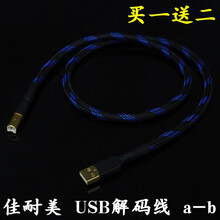 Canare/佳耐美L-4E6S USB外接声卡DAC连接线数据线A-B方口 蓝黑色 其他长度