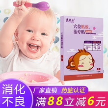 海旭 小儿健胃消食贴穴位贴敷治疗贴儿童贴积食贴消化不良健脾养胃膏贴 6贴装 1盒装