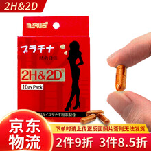 日本进口2h2d速攻型胶囊 补肾壮阳治疗阳痿早泄无力勃起男性保健药功能障碍药伟韦哥进口男士久硬延迟药 男性一粒硬三天延迟不射药（1盒装）