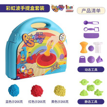 【发顺丰】伦堡沙创意手工DIY太空沙魔力六一儿童节礼物玩具室内彩沙礼盒套装制作沙彩色 彩虹波