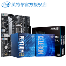 英特尔十代核显CPU处理器G5900 G5905 G5925 G6400 G6405套装主板电脑配件 华硕B560M K 板U套装 奔腾G6400 双核四线程4.0G 集显