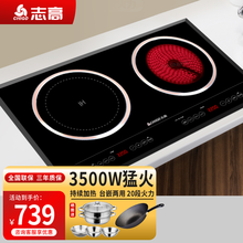 志高(CHIGO)嵌入式电磁炉3500W双灶家用电陶炉双头灶台式镶嵌式大功率电磁灶炉一电一陶双灶套装 黑色