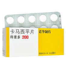 得理多卡马西平片0.2g*30片用于癫痫和神经系统用药 1盒装