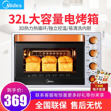 美的（Midea）T3-L324D 家用多功能电烤箱 32升大容积 上下独立控温 搪瓷易清洁内胆 官方标配
