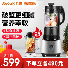 九阳（Joyoung）破壁机加热养生豆浆料理机绞肉机全自动智能家用多功能辅食搅拌机 银色