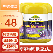 Nature’s Way佳思敏叶黄素防蓝光护眼软糖 维生素CD补钙铁锌软糖 澳洲进口 黑接骨木维生素c软糖60粒*3瓶【增免疫 身体棒】