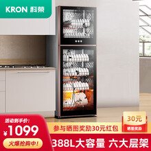 科荣（kerong）消毒柜食堂立式二星级双开门大容量餐厅商用家用厨房茶杯碗筷保洁柜全国联保 新花纹388L商用大容量可收纳180个餐具