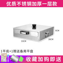 纩策家用肠粉机用粉撑广东不锈钢小型肠粉蒸盘工具广式拉肠粉家庭套装早餐拉肠专用设备粉肠机摆地摊夜市 肠粉盘两平底【含备用平盘】