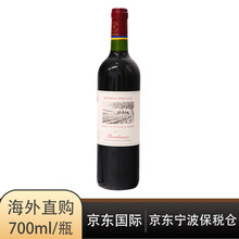 国际	
【保税仓发货】拉菲罗斯柴尔德 Lafite 珍藏波尔多法定产区干红葡萄酒 法国进口红酒750ml