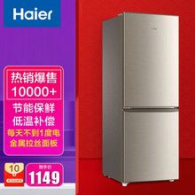 海尔（Haier）冰箱直冷/风冷无霜小型单开门双开门/三开门家用电冰箱 180升双门节能直冷冰箱180TMPS