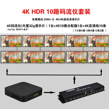 电视盒子8K超高清码流仪4K蓝光播放器带演示片全格式语音无线投屏网络机顶盒汉钦 4K32G 10路套装