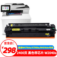 才进适用惠普m479fdw硒鼓CF416A m454dw黑色m454dn m454nw打印机416a M479fnw M479dw粉盒w2040a墨盒laserjet