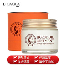 滋润马油面霜保湿润肤乳霜强力锁水深层滋养修护细纹奇迹马油膏细致毛孔提亮肤色防干裂擦手油护手霜男女通用 奇迹马油面霜70g