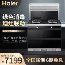 海尔（haier）集成灶一体灶120升双层碗柜大容积可拆卸模块智慧全联动飓风劲吸猛火新房用家用集成灶 120升大风压消烹一体