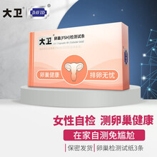 大卫（DAVID）卵巢功能检测试纸 3条装 家中自检方便快捷