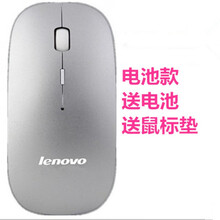 联想（Lenovo）无线鼠标可充电静音鼠标薄无声笔记本电脑台式智能电视通用 电池款光面银带【电池+鼠标垫】 标配