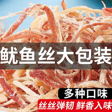 即食鱿鱼丝大包装散装干货条仔500g手撕海鲜海味零食小吃休闲食品 四味组合500g--原味[炭烤]+原味[手撕]+香