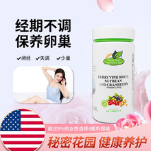 兆丽健大豆异黄酮内分泌失调子宫卵巢功能闭经蔓越莓早衰雌激素保养暖巢更年期内调节月经 两瓶装 美国原装进口