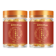 南京同仁堂绿金家园 红豆薏米丸 红豆薏米粉薏米丸三蒸三晒茯苓芡实薏仁红豆山药蜂蜜食圆 10g*20丸