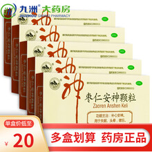 南峰 枣仁安神颗粒5g*6袋 补心安神 5盒30天量
