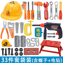 儿童电工工具玩具 儿童修理工具箱玩具套装拧螺丝刀电钻过家家维修仿真工具宝宝男孩 网袋装33件套电动钻和帽子