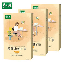 碧生源桂圆红枣枸杞茶 菊花决明子茶 冬瓜荷叶茶 袋泡茶养生茶气血茶 菊花决明子3盒