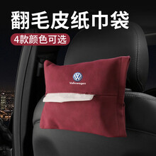 车载纸巾盒汽车抽纸袋翻毛皮餐巾纸盒挂式车标款天窗椅背遮阳板扶手箱车用抽纸盒 大众迈腾帕萨特途昂途岳途观辉昂CC探岳蔚揽速腾朗逸 卡其米